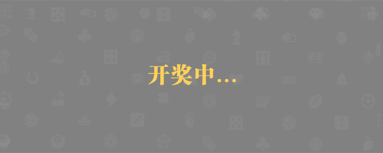 加拿大西pc28在线预测网站